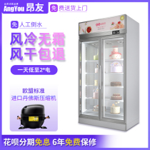 Angyou Air-cooled Cake Cabinet Commercial Freezer Dessert Fruit Fridge Refreshing Cabinet Standing West Point Refrigerated Display Cabinet