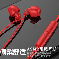 asmr liquid silicone sleep headphones In-ear wired comfortable painless sleep band side sleep Suitable for vivo Huawei oppo special typec no pressure ear noise reduction high quality earbuds