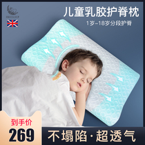 Childrens latex pillow baby baby student imported natural rubber memory 1-3-8 years old over 6 months summer