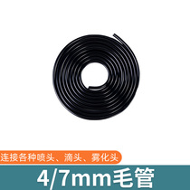 Automatic watering gardening hose 47mm water pipe anti-freeze sunscreen PVC material drip irrigation sprinkler cooling micro mist spray