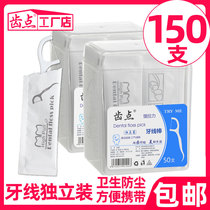 Tooth point dental floss single independent installation household ultra-fine dental floss Rod high tension portable individual packaging 150