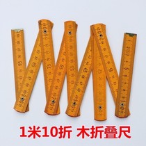 Ten-folding ruler wooden folding ruler with a total length of 2 meters measuring and marking old nostalgic teaching woodworking tools
