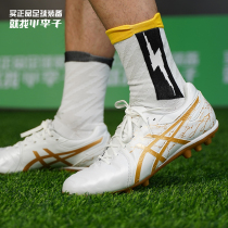 Little plums Asics Arthur DS LIGHT short nail AG man grass football shoes men 1103A032-600