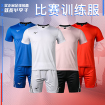 Little Plum Mizuno Mizuno Soccer Sportswear Competition Short Sleeve Slim T-shirt Jersey Set Men