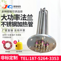 High-power industrial grade stainless steel heating pipe dry burning pipe heat transfer oil water tank boiler 380V electric heating tube customization