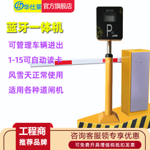 Bluetooth card reader Parking access control Bluetooth barrier gate All-in-one Bluetooth sensor Parking management system