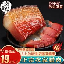 Authentic bacon farmers homemade Western Hunan smoked old bacon Hunan specialty 5 kg Sichuan sausage 3 five-flower pickled meat
