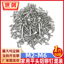 Household repair pot milk pot wok wok aluminum flat head solid rivet mixed bulk repair knife pair DIY handmade