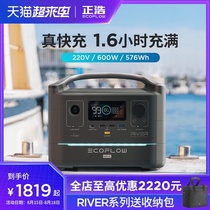  ecoflow Zhenghao outdoor mobile power supply 220v portable small outdoor backup ups uninterrupted 500w power supply