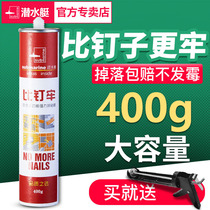 Submarine nail-free glue strong sealant structure glass glass glue ceramic tile rack hole-free waterproof ratio nailed