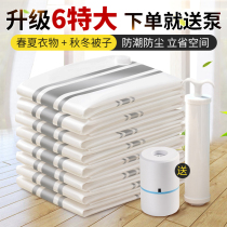 Household vacuum compression bag Storage bag Mildew proof quilt quilt clothing clothes Down jacket Travel vacuum bag