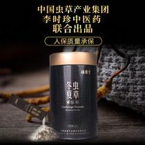(Ancestral medicine Hall Cordyceps Mycelium powder)Cordyceps sinensis is not wasted and easy to absorb 