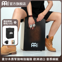MEINL German Maier box snare drum drum drum kohong drum sitting drum wooden box drum professional card macro box drum