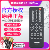 Original Changhong LCD TV remote control RL58BB pass RL58B RL58BA LT32920EX LED24