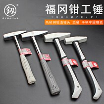 Fukuoka tool fitter hammer small hammer hand hammer mini hammer small hammer hammer 300g500G manual