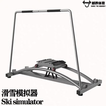 Ski simulator Indoor primary ski training Fitness equipment Aerobic training Crotch waist fitness training