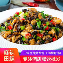 Snail dried meat bag fried snail meat Hotel hotel special Hunan cuisine fresh frozen semi-finished commercial ingredients