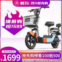 (Pre-sale) Emma official new men and women can bring people small cars electric bicycles long-distance running King