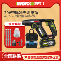 Wickers charging electric hammer WU380S Lithium electric brushless impact drill wireless hammer electric drill dual-purpose power tool set