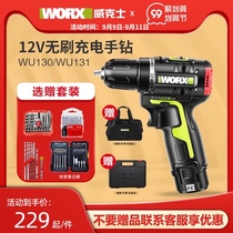 Wickers brushless rechargeable hand drill wu130 electric screwdriver hand drill lithium battery pistol drill 131 132 tool