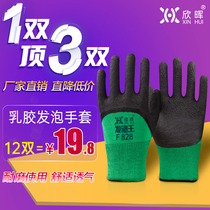  Gloves labor insurance wear-resistant work male workers work on the ground latex foam king labor thin wear-resistant non-slip breathable rubber
