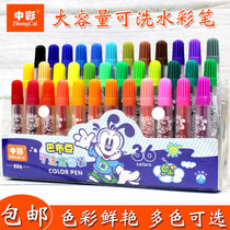Chinese color bag watercolor pen Papua bean washable color pen 12 color 18 color 24 color 36 color set kindergarten primary school student baby with art school supplies birthday gift graffiti beginner painting