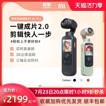 Xiaomi Orange Shadow Smart Beauty Digital Pocket VLOG Camera Professional Action Camera 4K HD Camera