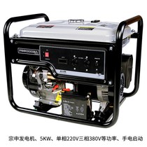 Gasoline generator three-phase 3 5 7KW power 220v380V and other kilowatts single small all copper new hair