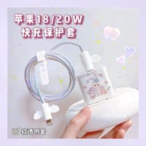 Apple 12 data cable protective cover iphone11promax charger head 13 mini for fast charging 20W