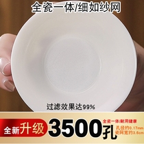 Sheep Jade Tea Leak Tea Filter All-Porcelain Ultra-fine Ceramic Filter Tea Maker Single White Porcelain Tea Filter Creative