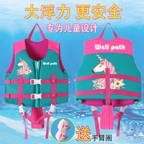 Childrens life jacket buoyancy vest vest vest professional Marine large buoyancy swimsuit boys and girls portable summer outdoor