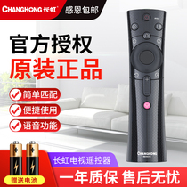 Original Changhong TV voice remote control RBE902VC 50D6P 55D6P 58D6P 60D6P 65F9 50A4U 55A4U