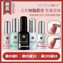 Yan Mens Bottom Glue Seal Layer Suit Beauty Nail Store Special Functional Glue Reinforcement Lasting removable frosted nail polish free nail polish