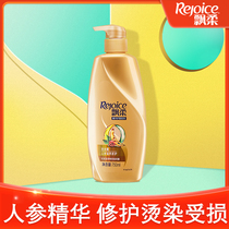Rejoice ginseng essence Nourishing Shampoo 750ml soft moisturizing repair dry hairy shampoo