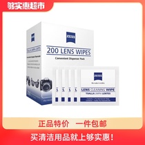 ZEISS mirror wipe paper Glasses paper lens paper Glasses wipes Mobile phone computer screen wipe cleaning wet tissue sterilization