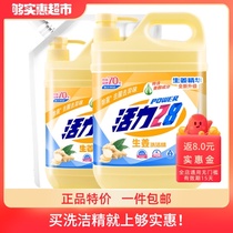 Vitality 28 detergent ginger detergent 1 28kg bottle 1kg bag kitchen dishwashing household degreasing