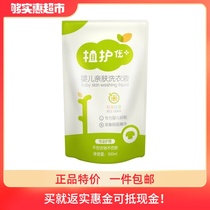 Plant care baby laundry detergent supplement 500ml baby childrens clothing cleaner newborn AA