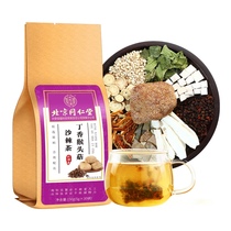  Beijing Tongrentang monkey head mushroom clove sea Buckthorn tea conditioning flatulence stomach and stomach nourishment men and women warm stomach tea bags