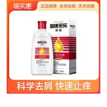 Cile Ketone Kang shampoo anti-itching oil 400ml (silk smooth) Shampoo Shampoo Shampoo cream
