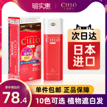 Xuanuo cielo Japanese original imported hair dye cream female plant pure own home fashion color shade white hair