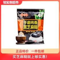 Fu Shiduo hand mill pure fragrant black sesame paste 480g 12 small bags of freshly ground ready-to-eat breakfast nutritional meal replacement food