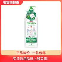 Senlijia imported detergent Aloe vera fruit and vegetable tableware cleaner Food grade 0 residue 1000ml Organic certification