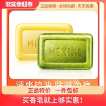 In addition to mites sea salt sulfur facial mite cleansing soap Face deep cleansing soap Bath soap men and women