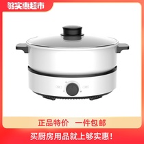 Midea multi-functional household electric hot pot Household split large capacity electric cooking wok Non-stick cooking frying pan