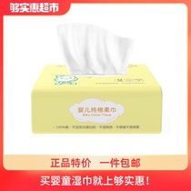 100% cotton era plus baby cotton soft towel Non-wet towel Baby disposable face towel wet and dry dual-use 100 pumping