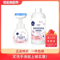 Flower foam hand sanitizer children cleaning warm baby bubble hand sanitizer press bottle household foam portable