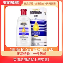 Cele Ketokang Shampoo Anti-dandruff anti-itching oil control 400ml (fresh and clean)Shampoo shampoo cream