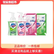 Shu Fujia foam hand sanitizer antibacterial Cherry Blossom Green Apple value family kit lasting fragrance