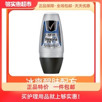 Shu Ning mens sweat-absorbing and anti-sweat cool ice-stirring body under the armpit bead lotion light fragrance and lasting 40ml anti-sweat Dew