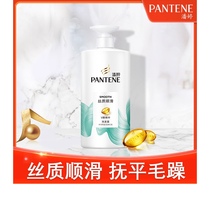 Pantene Amino Acid Silky Smooth Shampoo Shampoo 750g Repair frizz supple moisturizing